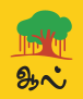 ஆல் குழந்தைகள்